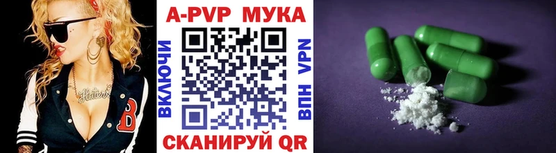 A-PVP Crystall  купить наркотики цена  Медвежьегорск 