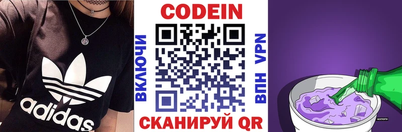 Кодеиновый сироп Lean напиток Lean (лин)  mega   Медвежьегорск  цены наркотик 
