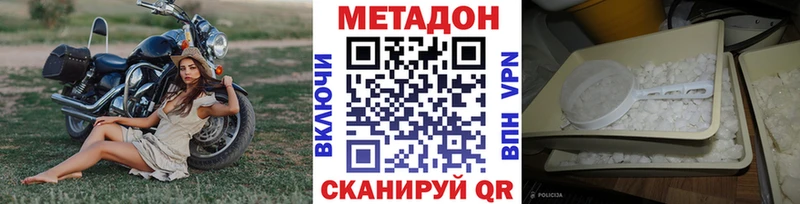 МЕТАДОН VHQ  Медвежьегорск 
